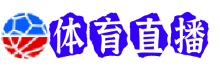 沧州雄狮直播
